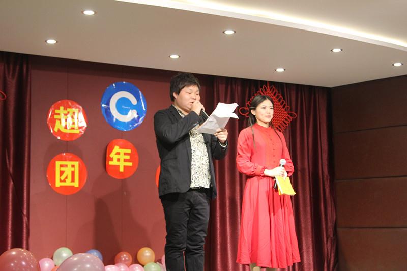 “相約超誠，綻放超越”上海超誠團(tuán)年晚會(huì)